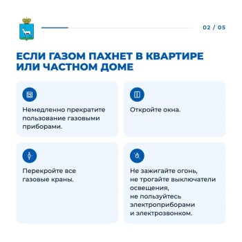 Помните простые правила безопасности при использовании газа в быту #1