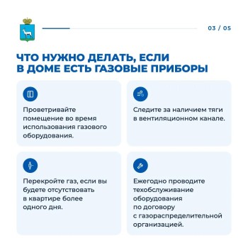 Помните простые правила безопасности при использовании газа в быту #2
