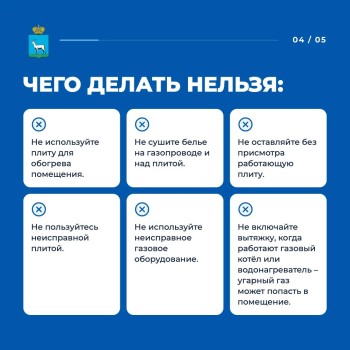 Помните простые правила безопасности при использовании газа в быту #3