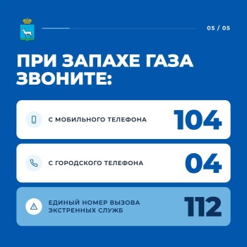 Помните простые правила безопасности при использовании газа в быту #4