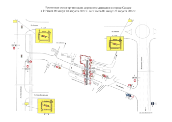 Внимание! Временное ограничение движения транспорта по ул. Аминева в связи с техническим перевооружением теплотрассы  #2