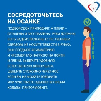  Специалисты Самарского областного центра общественного здоровья и медицинской профилактики рассказали о пользе ходьбы для здоровья  #4