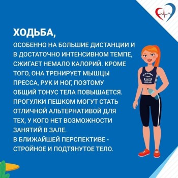  Специалисты Самарского областного центра общественного здоровья и медицинской профилактики рассказали о пользе ходьбы для здоровья  #3