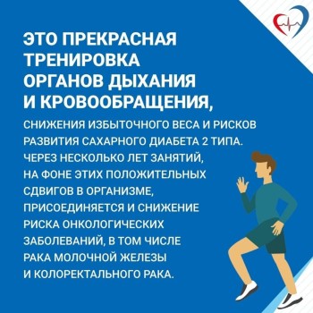  Специалисты Самарского областного центра общественного здоровья и медицинской профилактики рассказали о пользе ходьбы для здоровья  #2