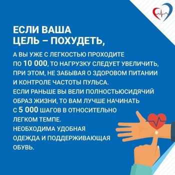  Специалисты Самарского областного центра общественного здоровья и медицинской профилактики рассказали о пользе ходьбы для здоровья  #1