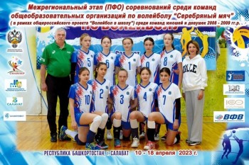 Учащиеся школы №154 в составе сборной команды Самарской области заняли 3 место  во Всероссийских соревнованиях #1