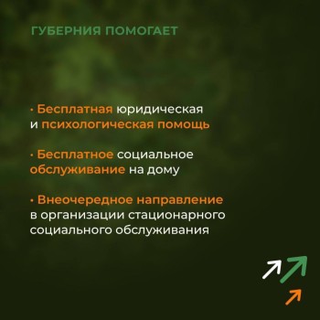 Для жителей Самарской области, участвующих в СВО, и их семей предусмотрены различные меры поддержки #3