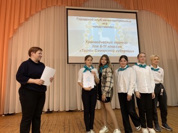Учащиеся школ №49 и 45 стали призерами городского краеведческого турнира "Тайны Самарской губернии" #3