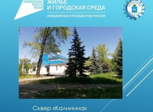 15 апреля на федеральной платформе «Городская среда» традиционно стартует Всероссийское голосование за общественные территории #2