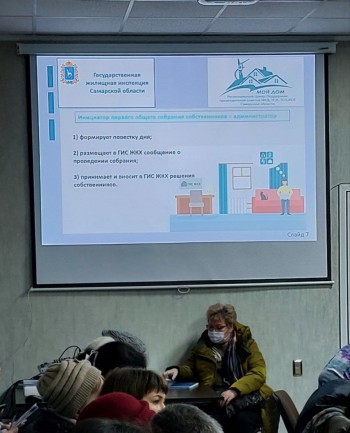 Сегодня в рамках программы «Мой дом» представители ГЖИ Самарской области провели для председателей и членов советов МКД семинар о возможностях ГИС ЖКХ #2